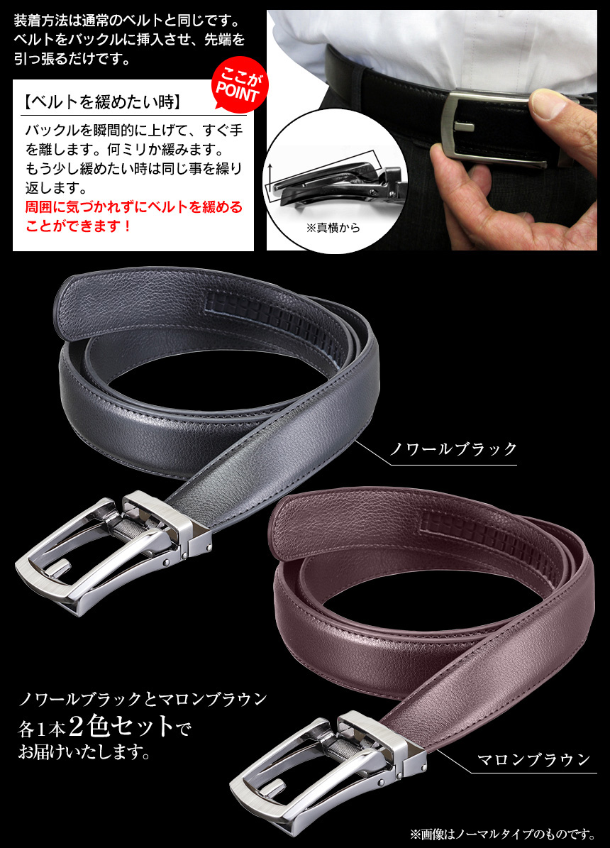 ラチェット式ベルト【ロングタイプ】2色組