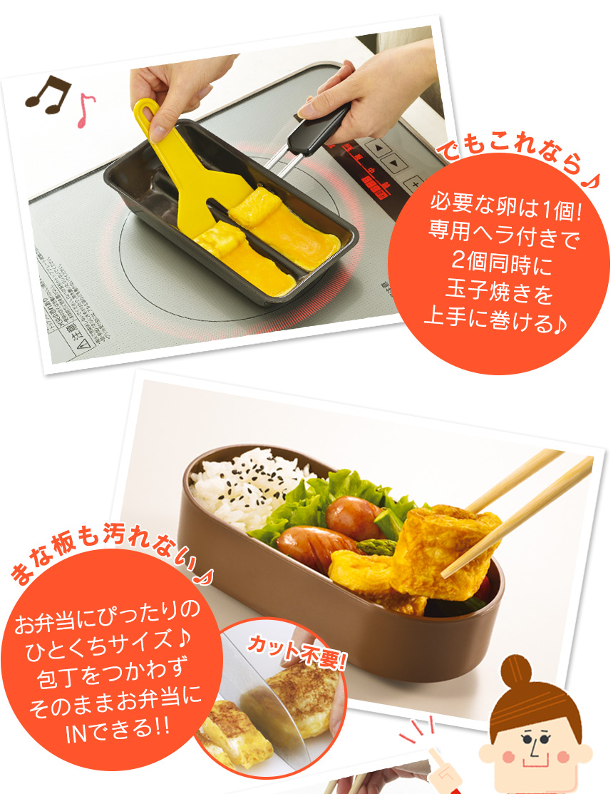 包丁のいらない玉子焼き ヘラ付き