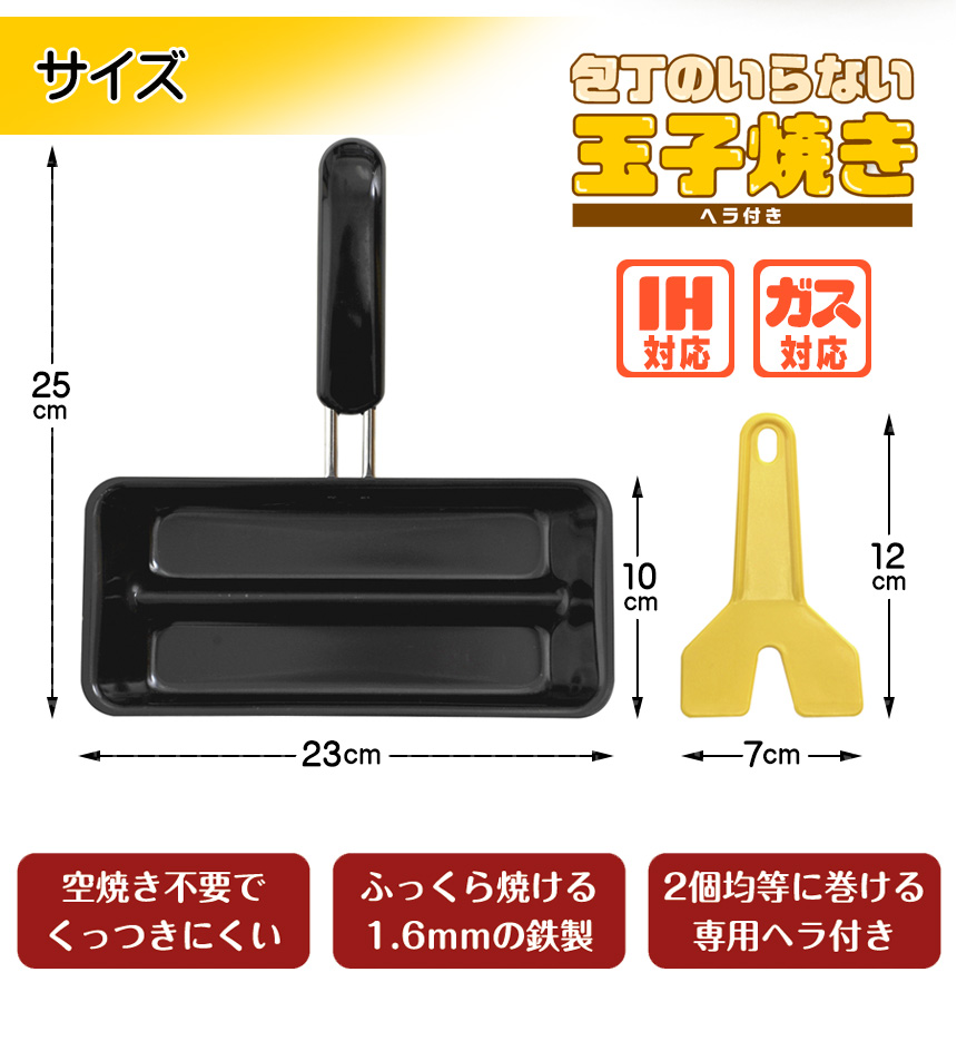包丁のいらない玉子焼き ヘラ付き