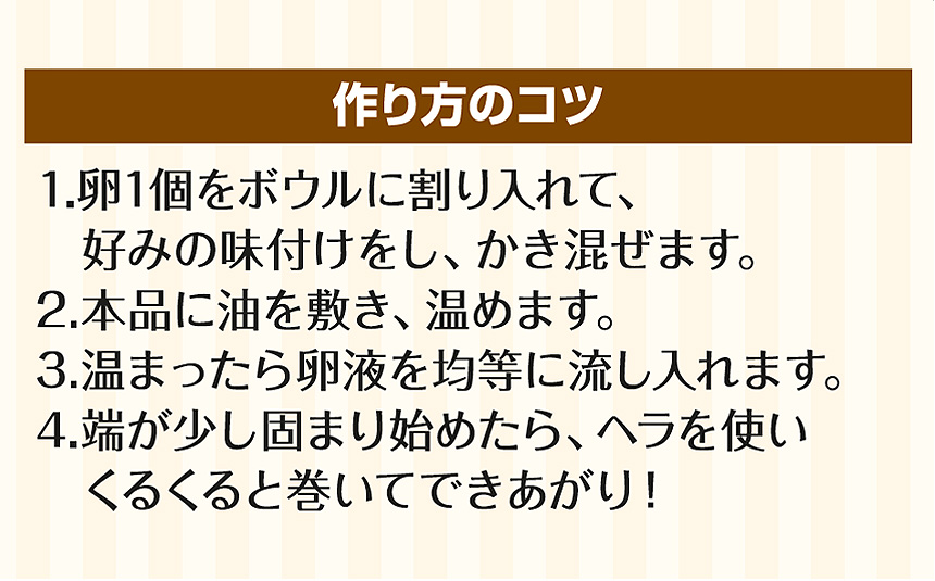 包丁のいらない玉子焼き ヘラ付き