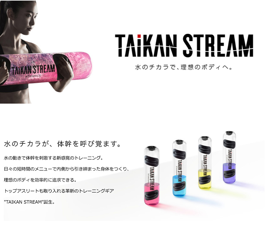 TAIKAN STREAM ADVANCE（タイカンストリーム アドバンス）AT-TA2229F