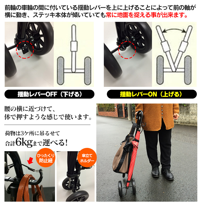 ハンドレールステッキ