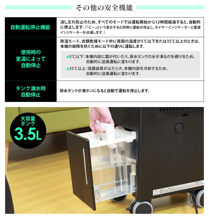 cadoコンプレッサー式除湿機 [DH-C7000]