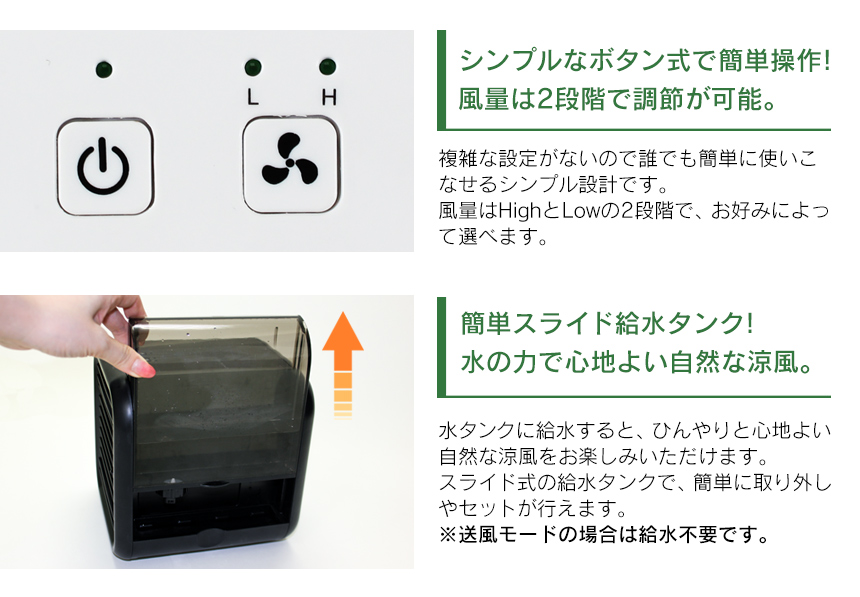 デスクトップ冷風扇