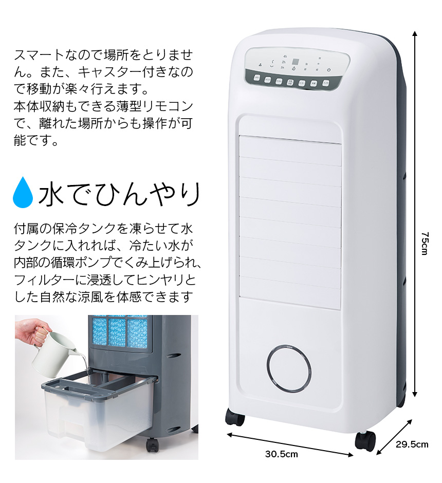 加湿機能付温冷風扇 ヒート&クール HC-T1802