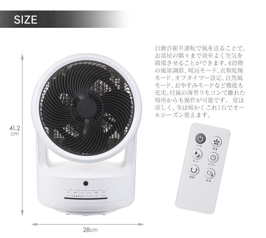 衣類乾燥機能付サーキュレーター「ヒート&クール」