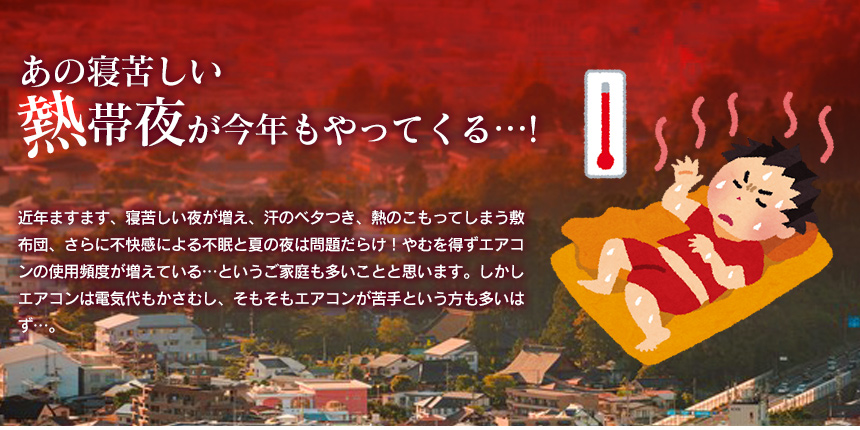 夏用 寝具 冷却ジェルマット ジェルパッド 敷きパッド 接触冷感 冷たい 涼しい