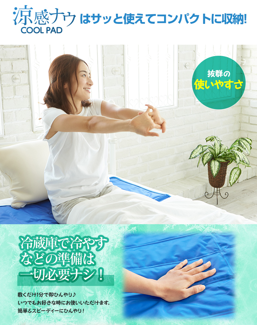 夏用 寝具 冷却ジェルマット ジェルパッド 敷きパッド 接触冷感 冷たい 涼しい
