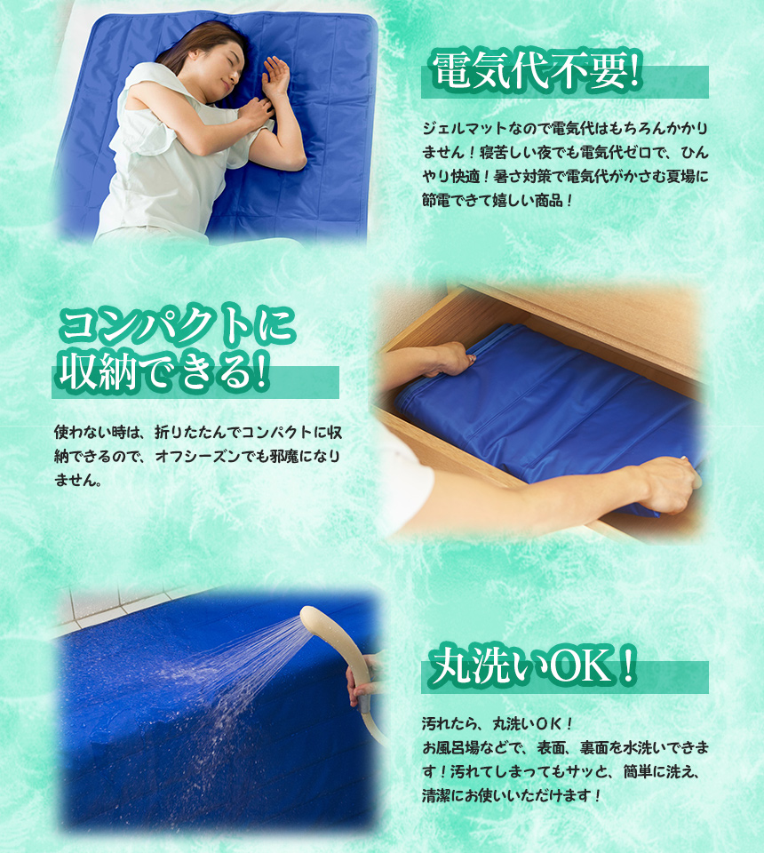 夏用 寝具 冷却ジェルマット ジェルパッド 敷きパッド 接触冷感 冷たい 涼しい