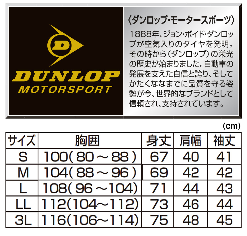 ダンロップ・モータースポーツ 衿ジャガード七分袖ポロシャツ同サイズ3色組