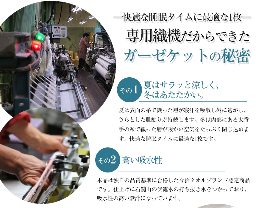 今治6重ガーゼケット 使い込むほどにふかふかになっていく 今治6重ガーゼケット