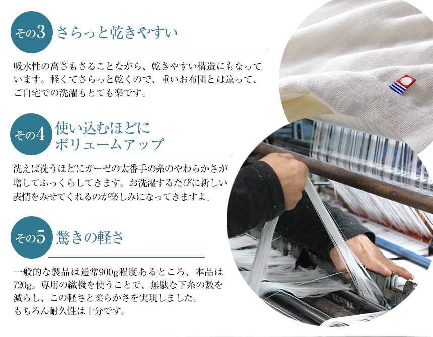 今治6重ガーゼケット