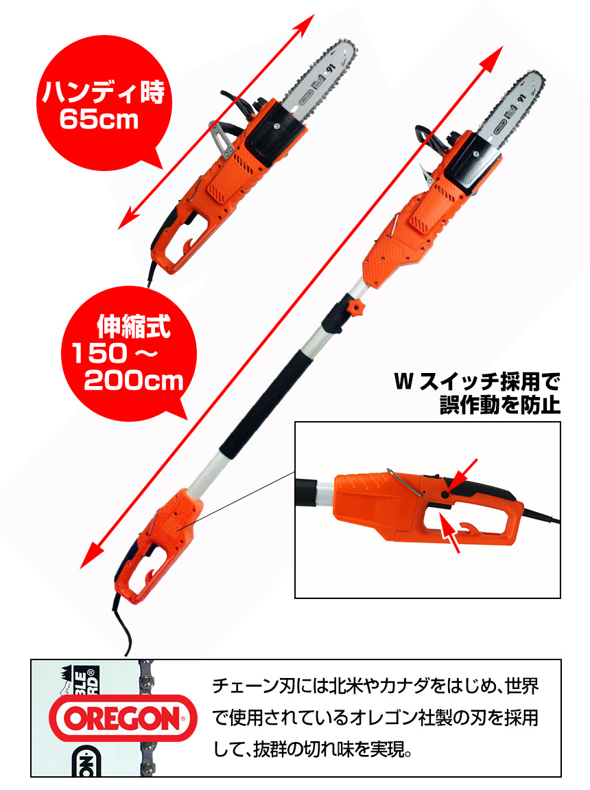 YARD FORCE 高枝2WAYチェーンソーPro