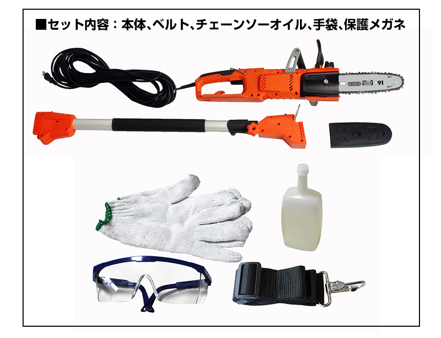 YARD FORCE 高枝2WAYチェーンソーPro