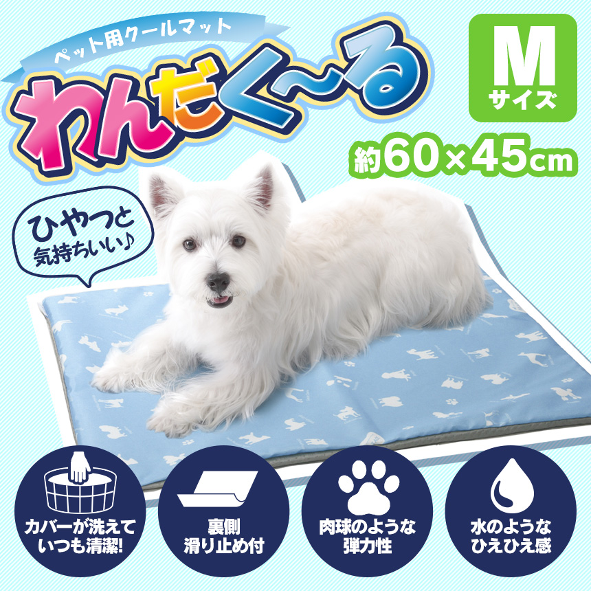 わんだくーるM(U-Q440)