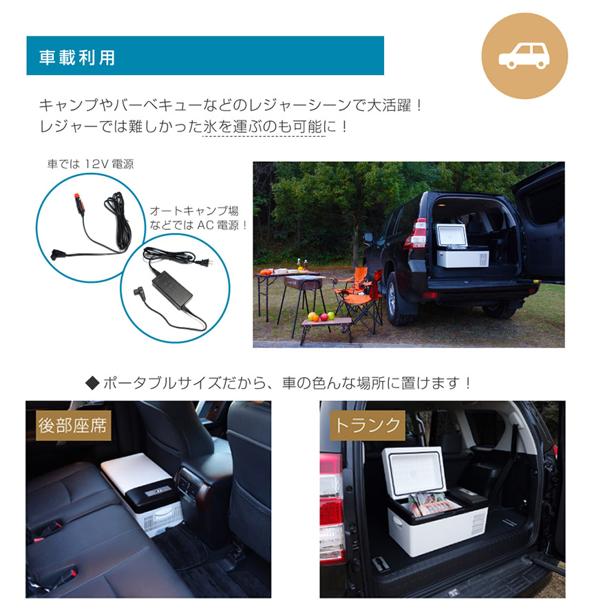 車載対応保冷庫l Vs Cb0 マイナス度 約 で氷点下保存 車載でも使用可能