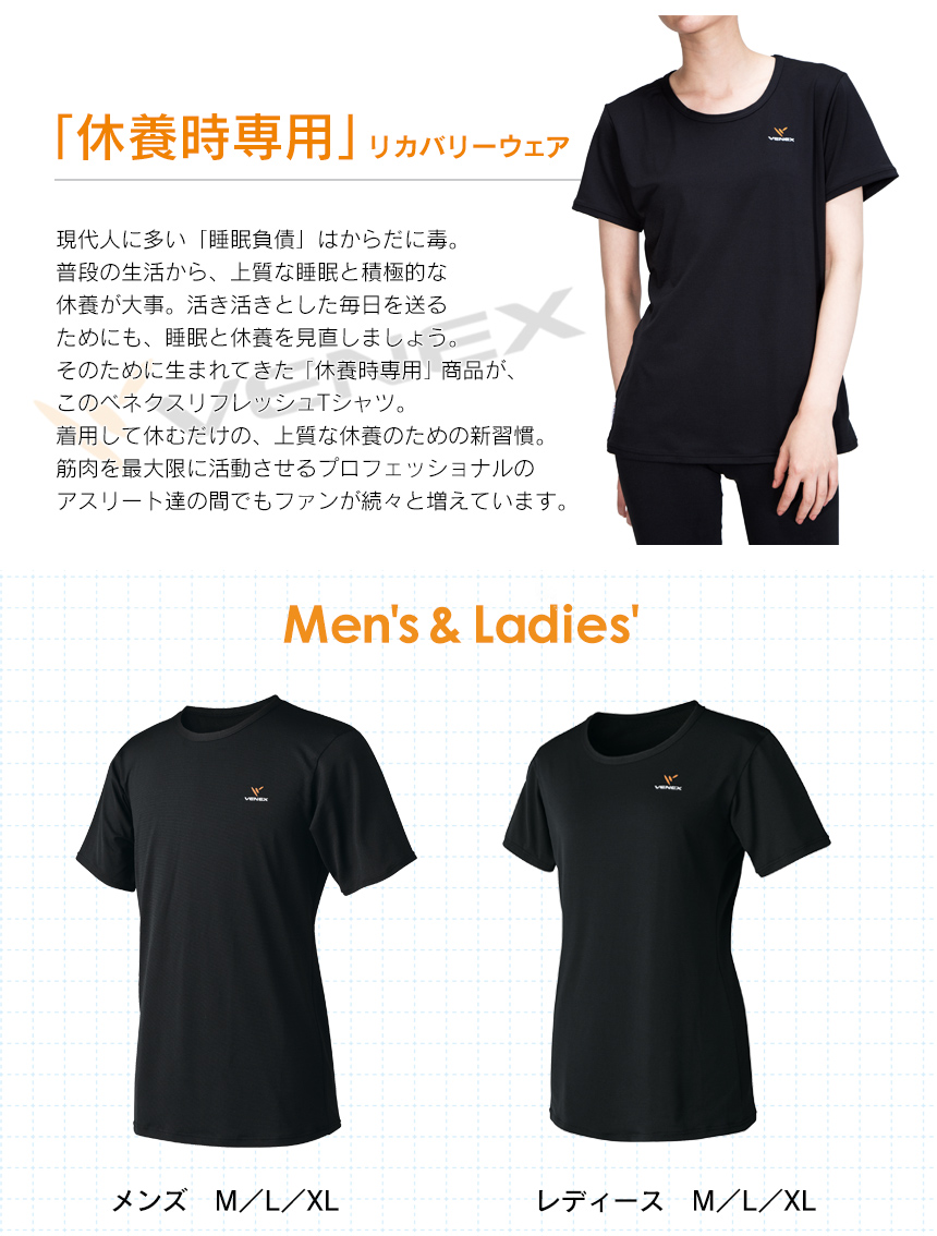 VENEX リフレッシュTシャツ
