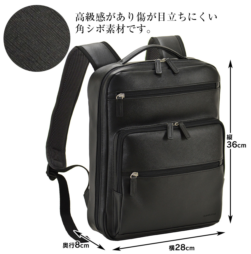 ハミルトン 角シボリュック 42552