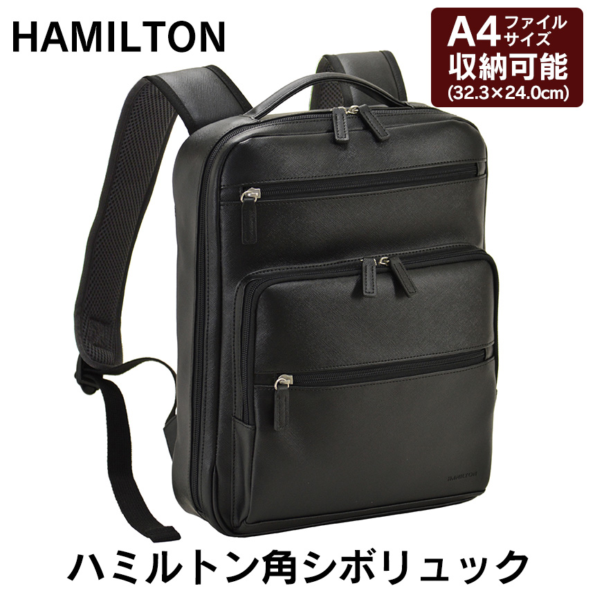 ハミルトン 角シボリュック 42552