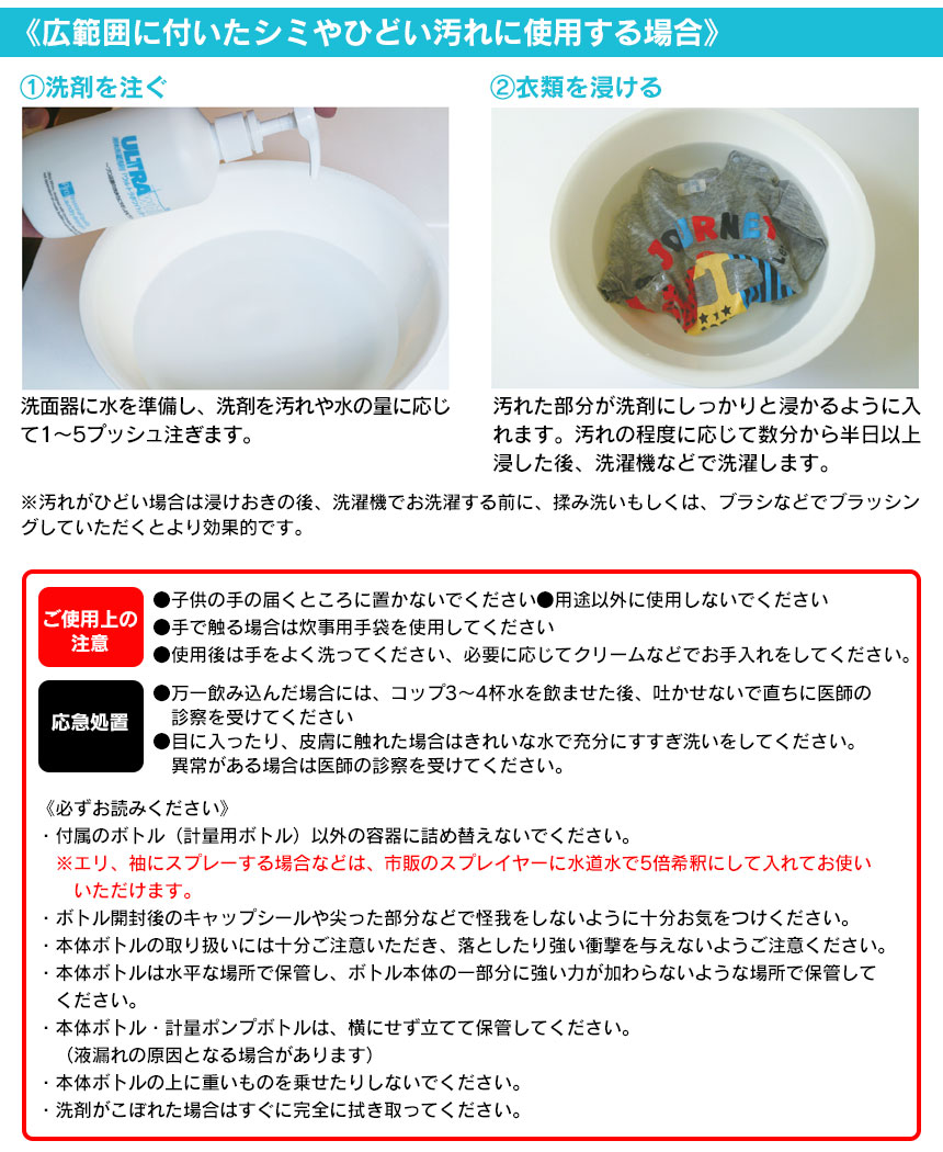 漬け置きする方法と注意事項