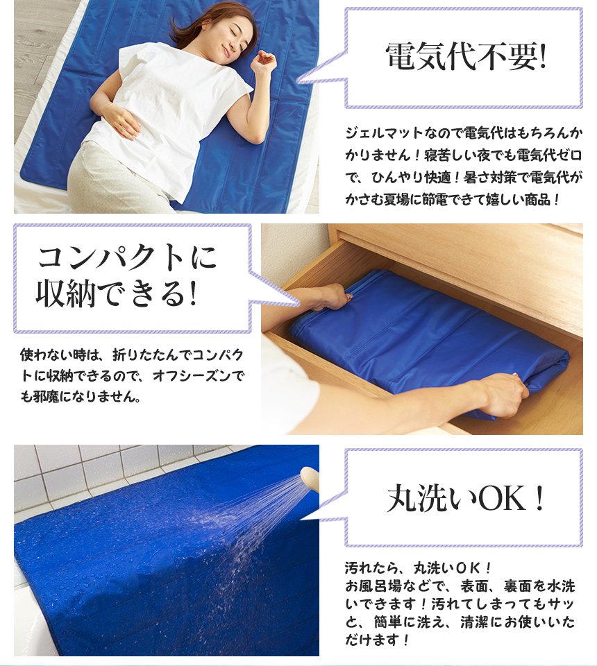 ひんやり冷感マット(90×90cm)