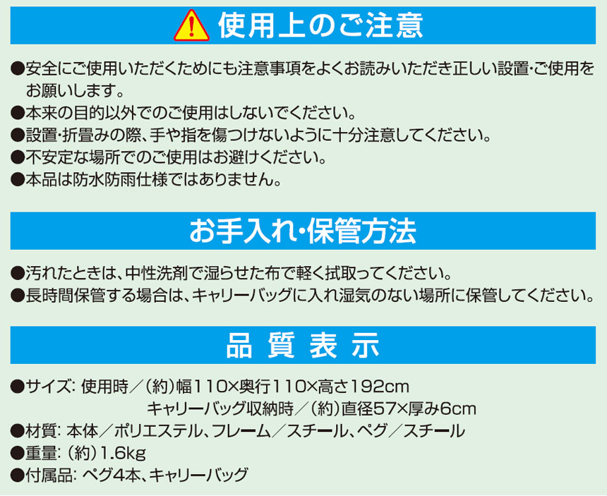 セルレットワンタッチテント