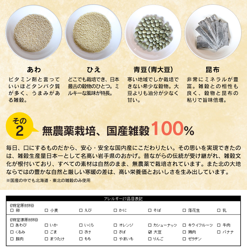 THE KOKU(雑穀米)2パックセット