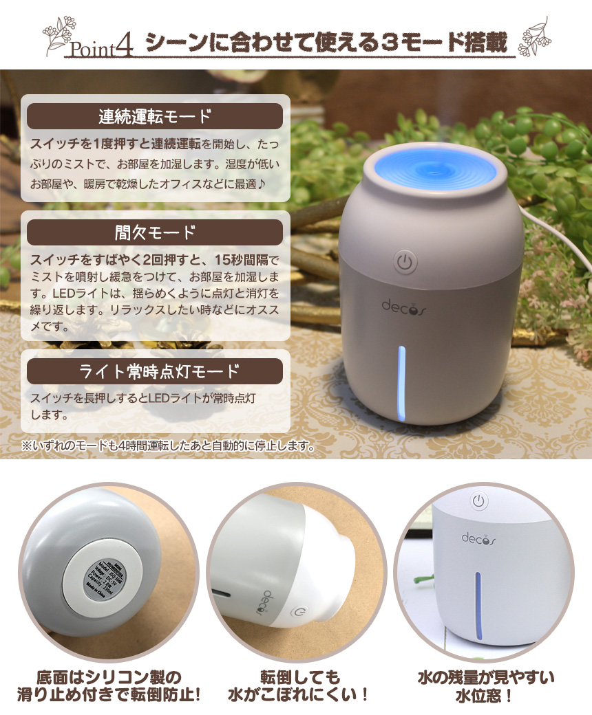 decos USB超音波式加湿器