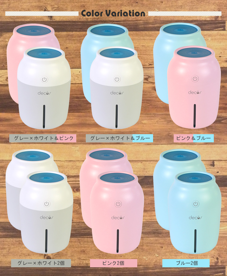 decos USB超音波式加湿器【2個組】