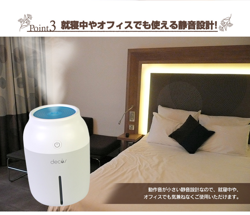 decos USB超音波式加湿器【2個組】