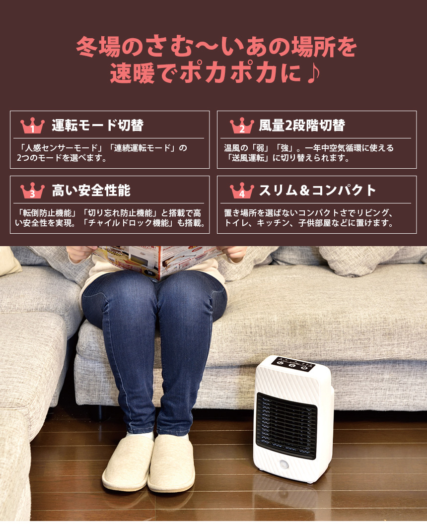 トイレ暖房 暖だんスマート2【2台セット】