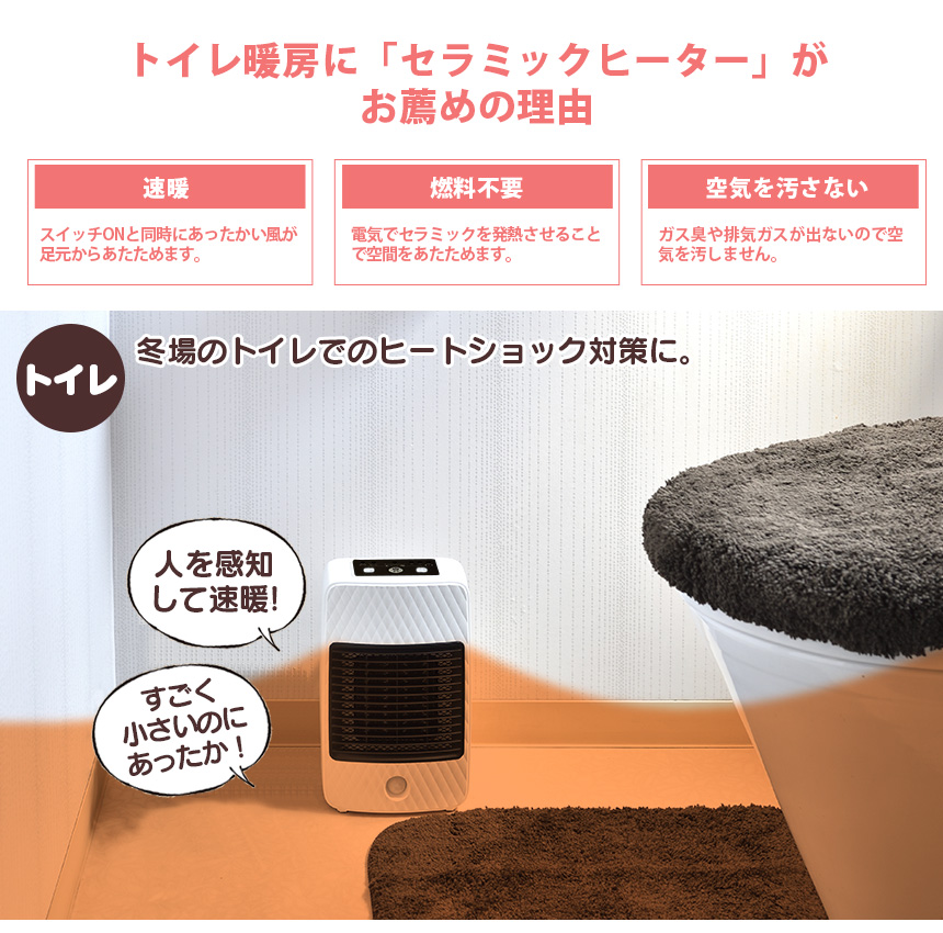 トイレ暖房 暖だんスマート2【2台セット】