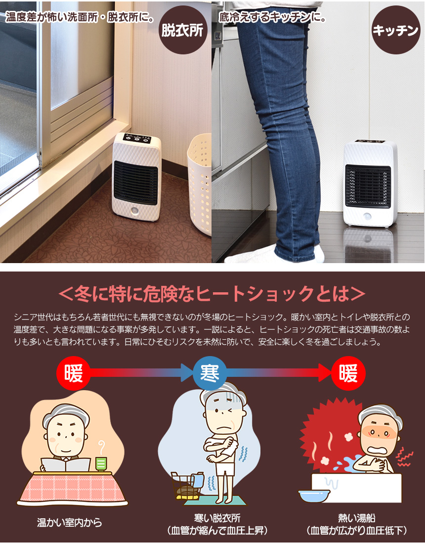 トイレ暖房 暖だんスマート2【2台セット】