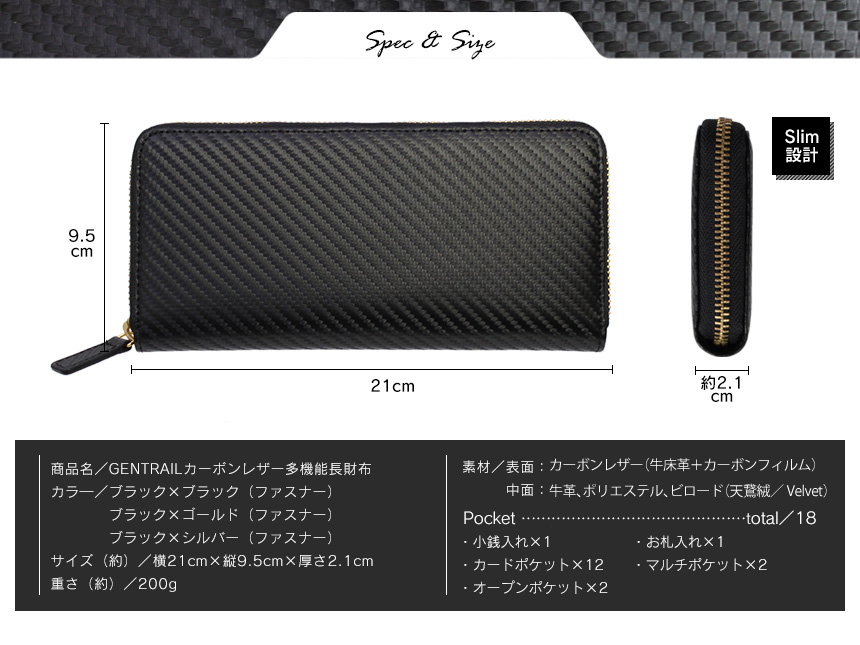 GENTRAIL(ジェントレイル)カーボンレザー多機能長財布