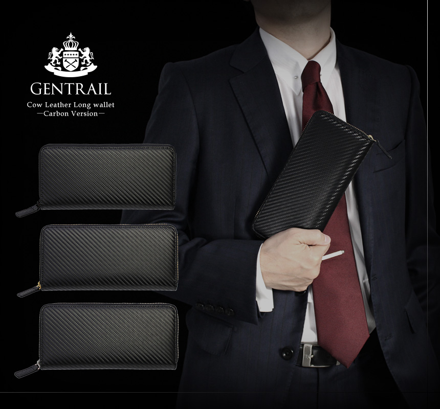GENTRAIL(ジェントレイル)カーボンレザー多機能長財布
