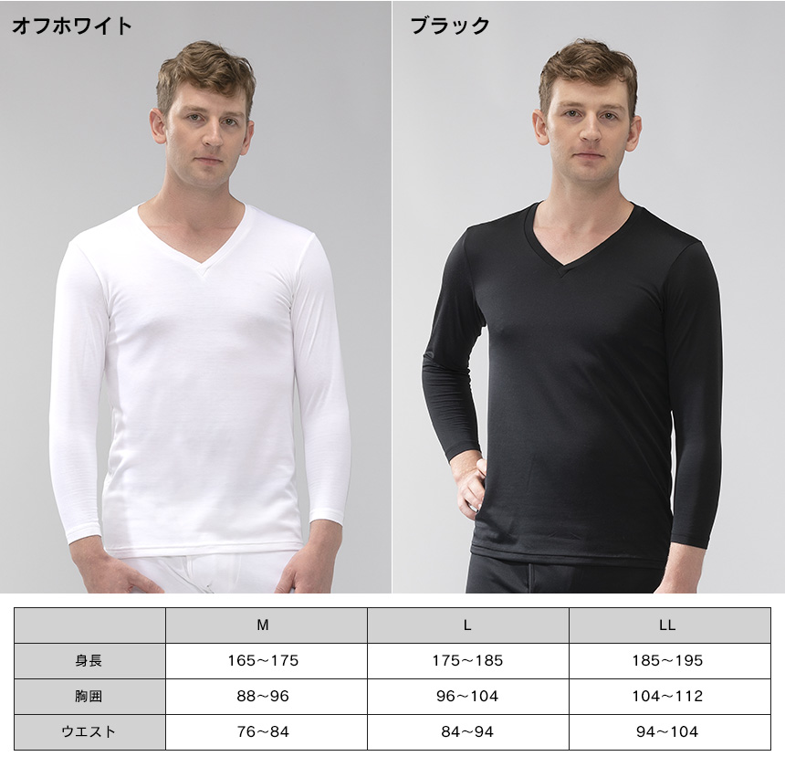 ブレスサーモアンダーウエアメンズ Vネック長袖シャツ