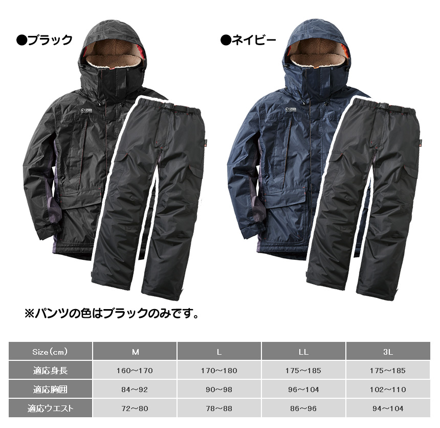 ロゴス防寒防水スーツ カーティス カタログ掲載 ばっちり防水防寒なのに動きやすい