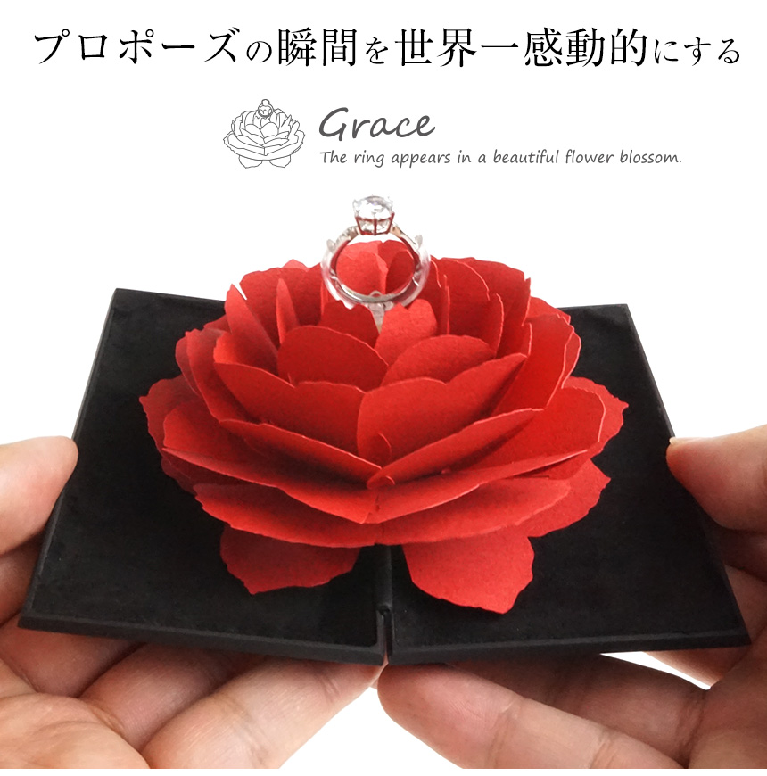 リングケース グレース<樹脂製ケース>