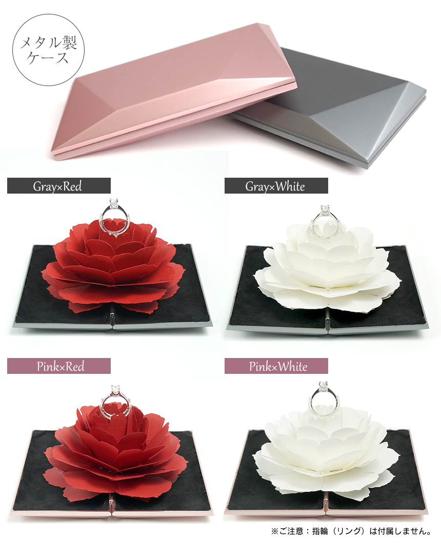 リングケース グレース<メタル製ケース>