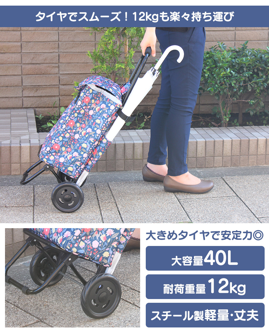 大容量40L耐荷重12kg