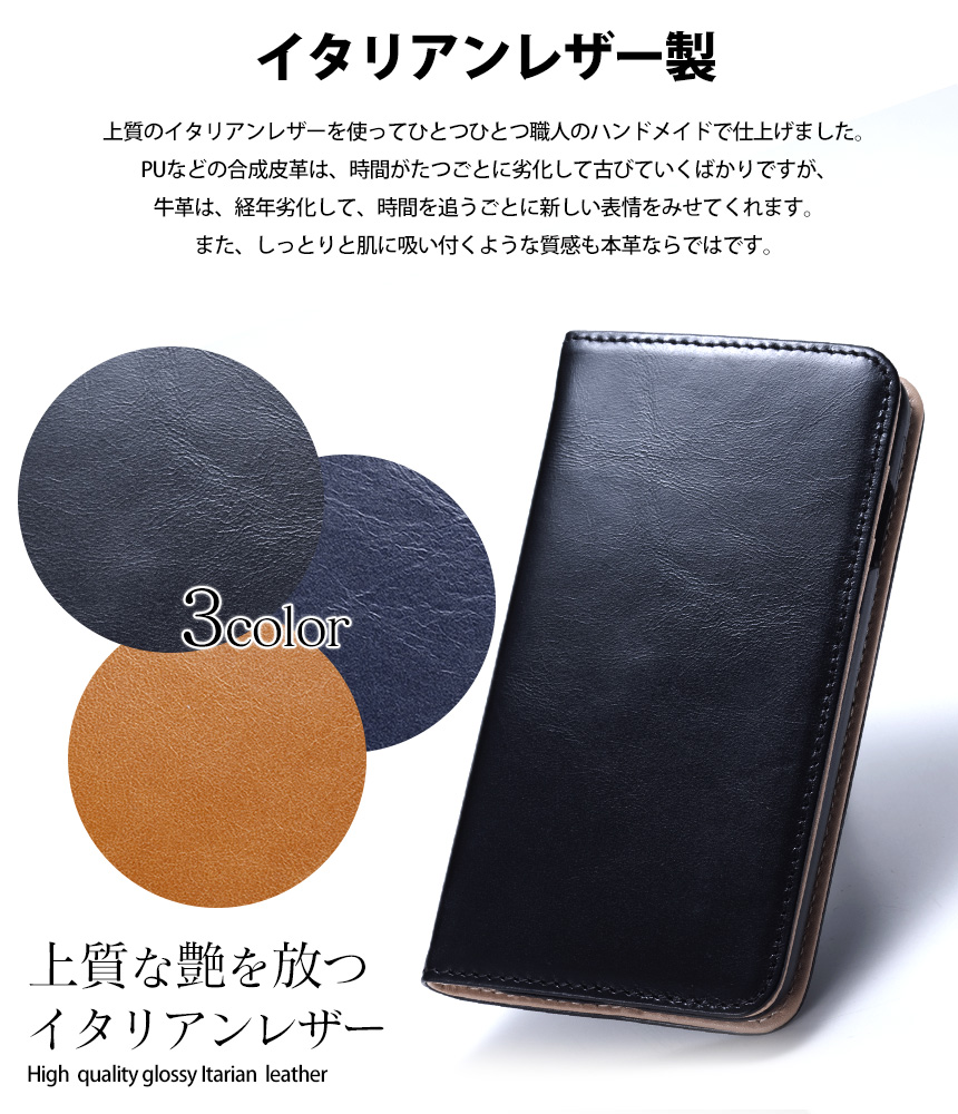 イタリアンレザーiPhoneケース