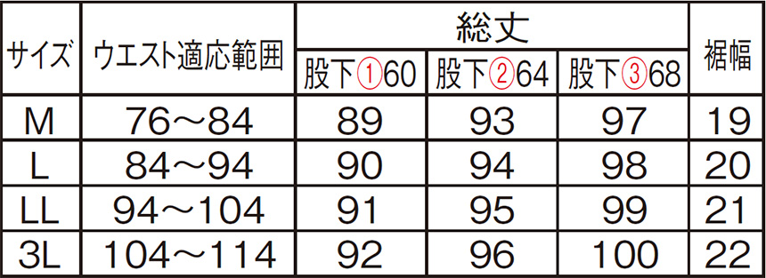 紳士杢調裏起毛ストレートパンツ 3色組
