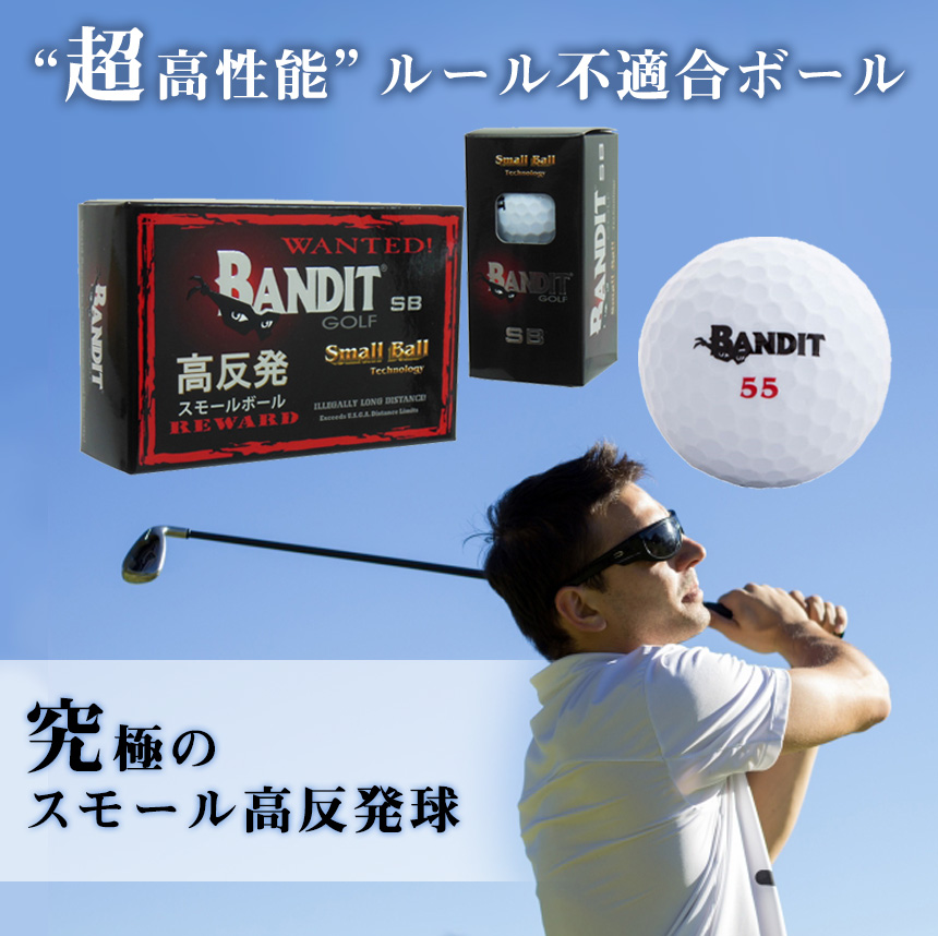 Bandit 超高反発スモールボール6個組 究極のスモール高反発球 非公認ゴルフボール