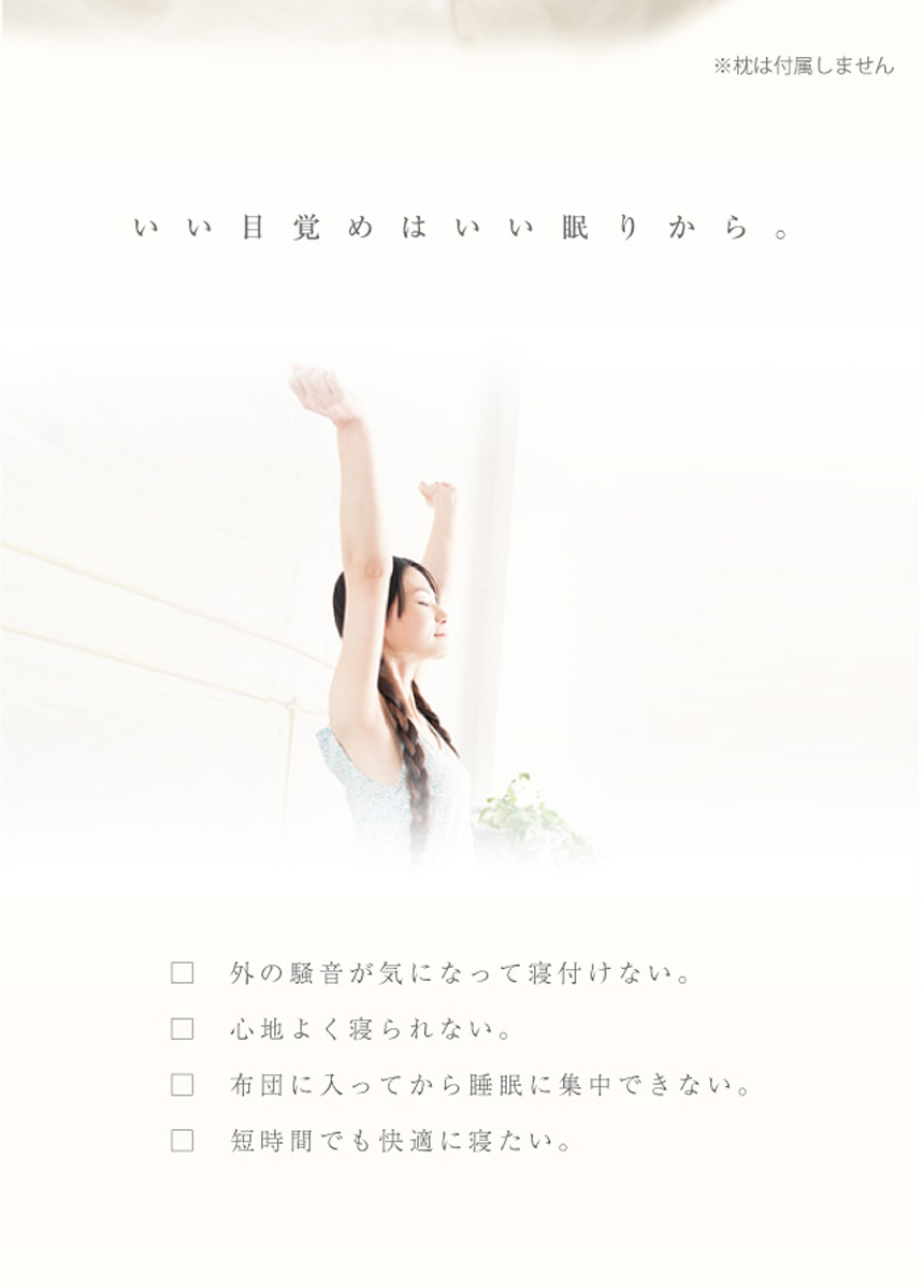 かぶって寝るまくらIGLOO(A)