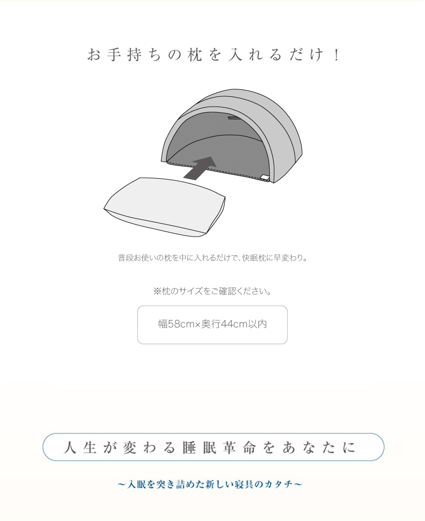かぶって寝るまくらIGLOO(A)