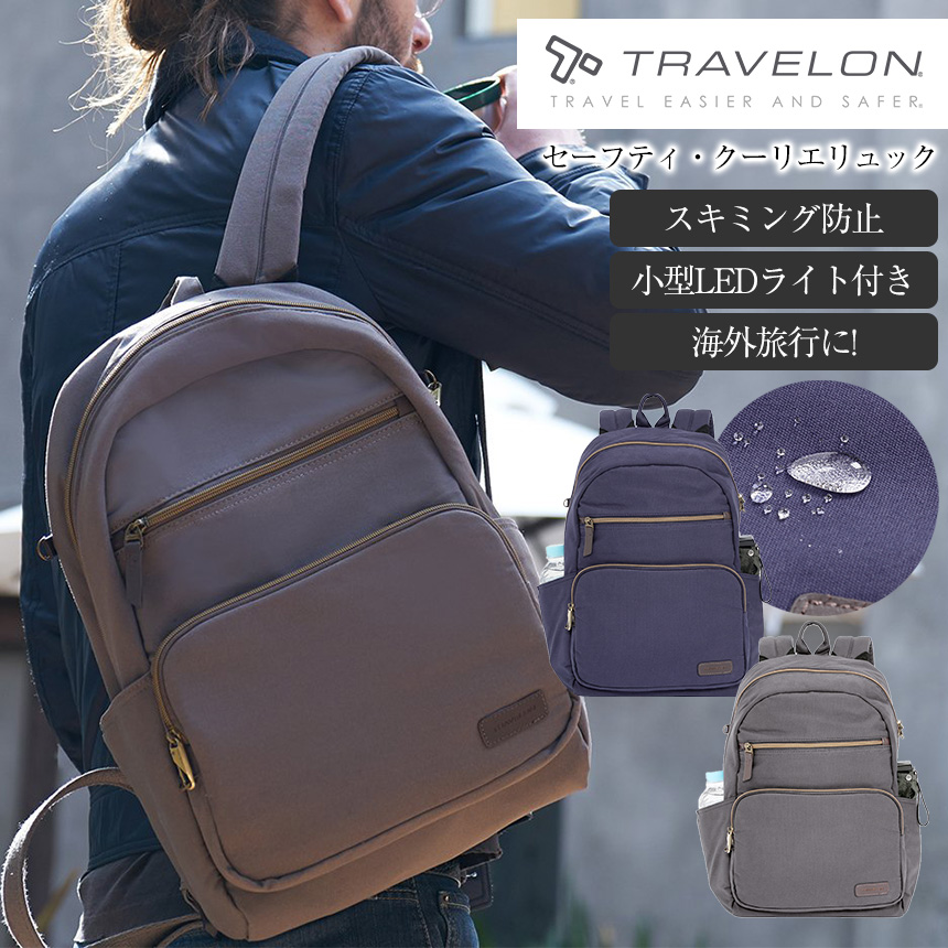 トラベロン セーフティ・クーリエリュック