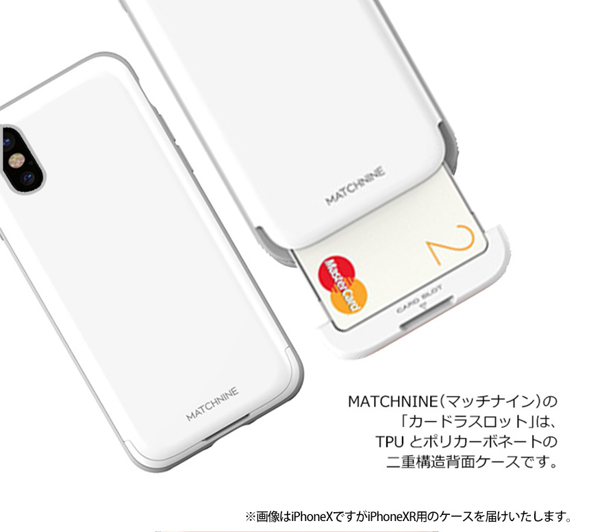 Matchnine iPhoneXR CARDLA SLOT