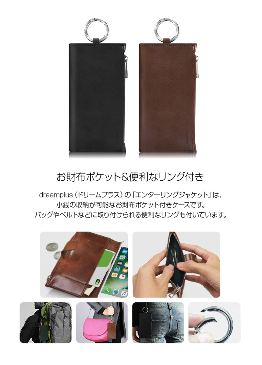 dreamplus iPhoneXS/X ENTER RING JACKET