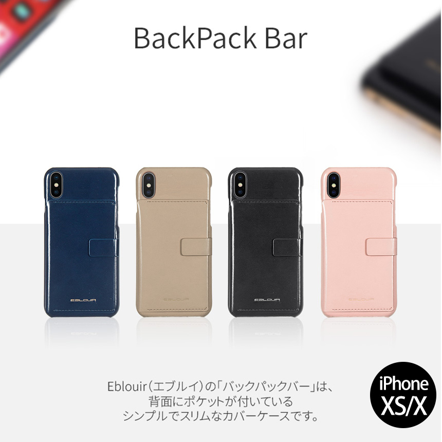 Eblouir iPhoneXS/X BackPack Bar