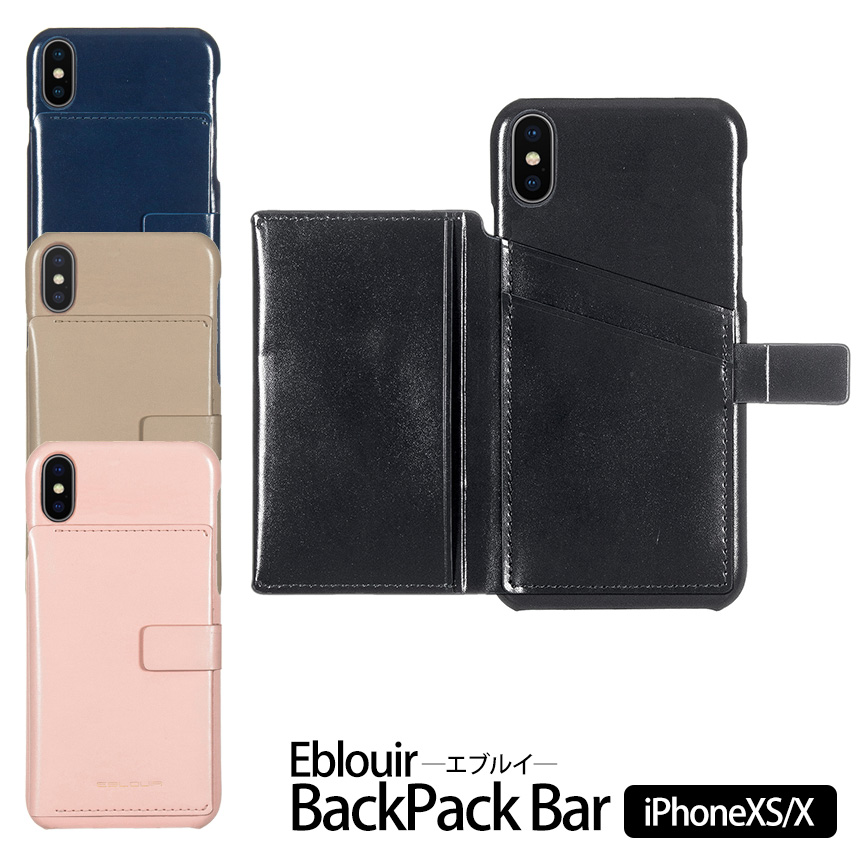 Eblouir iPhoneXS/X BackPack Bar